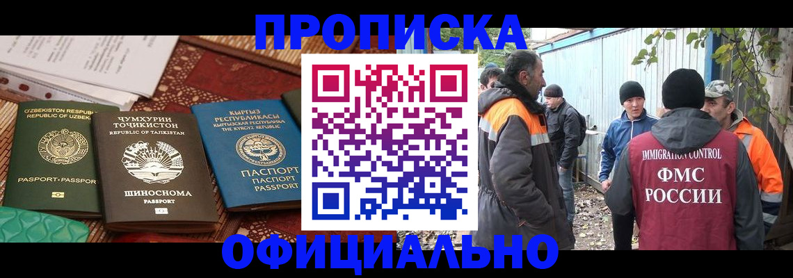 временная регистрация купить в Катав-Ивановске