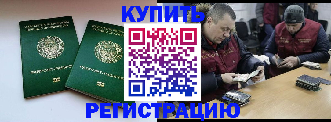 временная регистрация 2025 в Катав-Ивановске