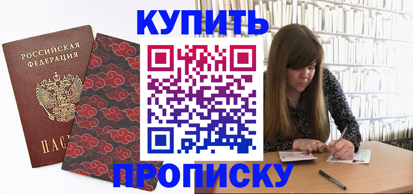 прописка для кредита в Катав-Ивановске