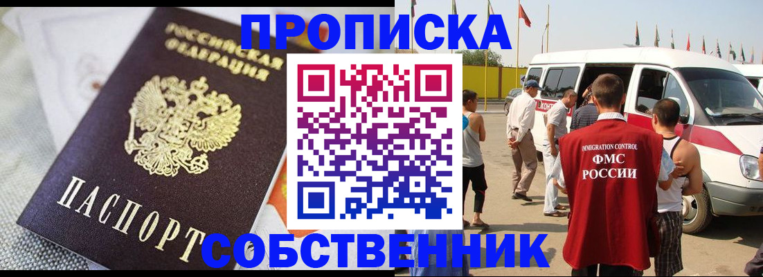 прописка иностранных граждан в Катав-Ивановске